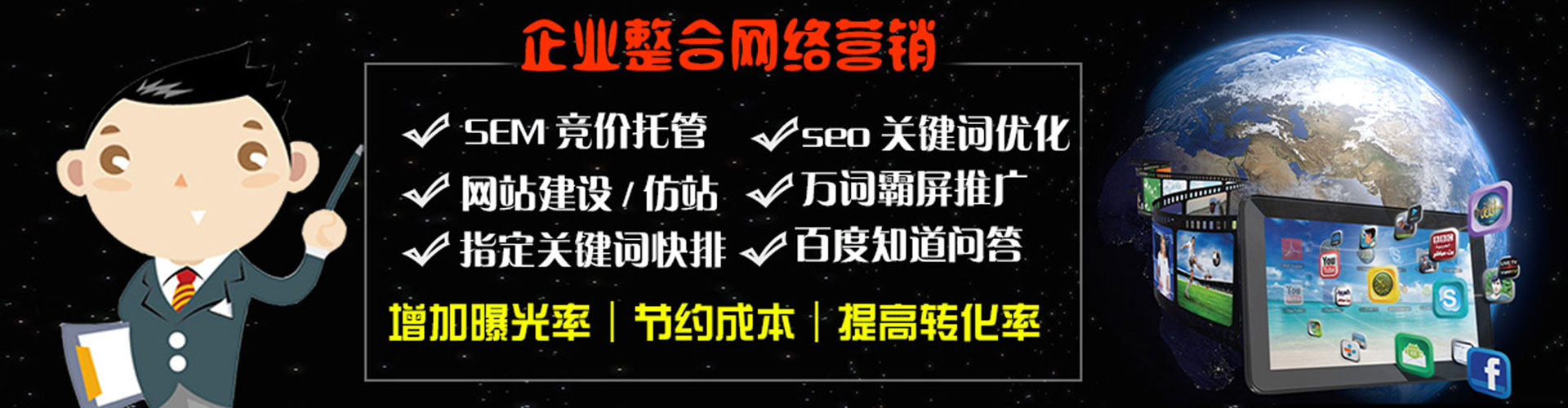 新平百度推广运营
