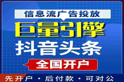 抖音信息流代理：助力企业快速提升知名度