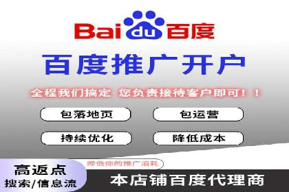 百度竞价代运营实战：从失败到成功的转变之路